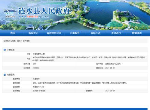 涟水媒体爆料案件最新,最新案件进展揭秘，疑云重重引关注  第1张