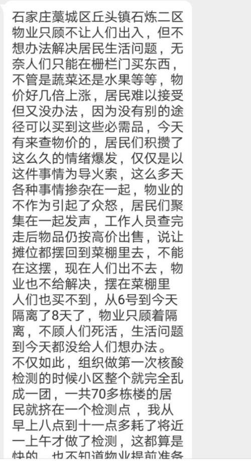 石家庄爆料藁城最新消息,石家庄爆料揭示最新消息概览 第1张 石家庄爆料藁城最新消息,石家庄爆料揭示最新消息概览 第1张
