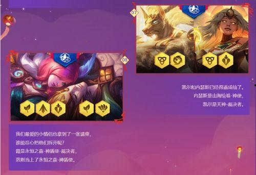 云顶之弈最新爆料更新内容,全新元素与英雄登场，版本更新内容大揭秘  第2张